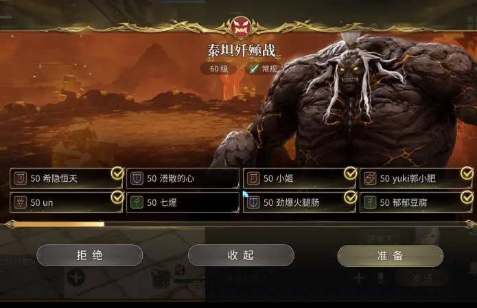 FF14手游：水晶世界泰坦歼灭战领取及开启方法