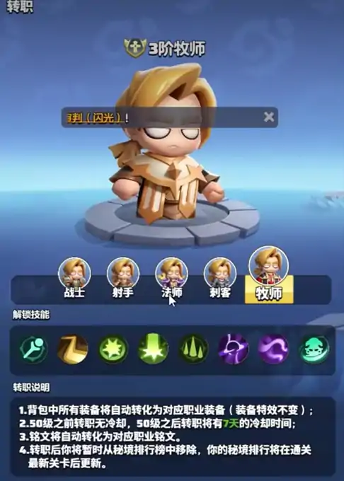 勇者联盟牧师实战技巧 高效治疗与团队辅助指南