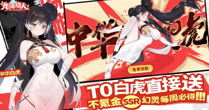 龙魂旅人最强角色榜：这些英雄你必须培养
