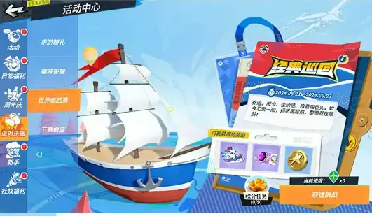 全明星街球派对二周年庆介绍,全明星街球派对二周年庆有什么