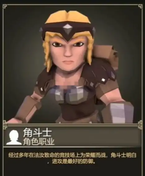 为了吾王角斗士解锁全攻略