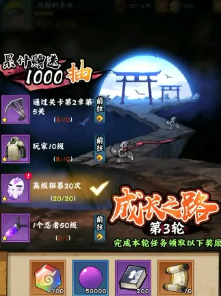 火影忍者木叶高手限时招募攻略