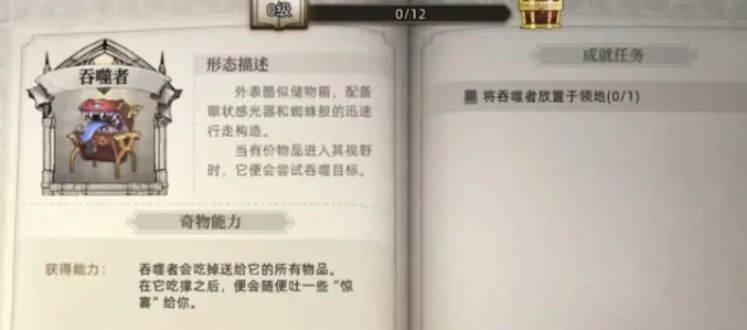 荒原曙光吞噬者速刷攻略