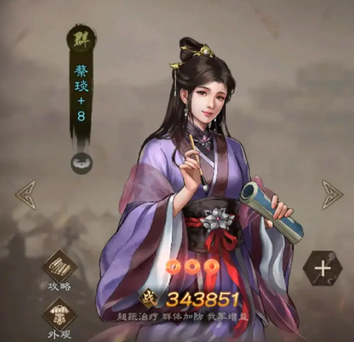 新三国志曹操传蔡琰怎么获取,新三国志曹操传蔡琰的获取方式