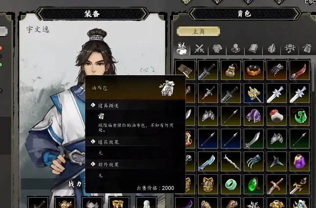 逸剑风云决白猿触发不了,逸剑风云决手机版白猿剧情分享