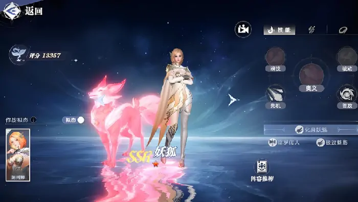 斗罗大陆猎魂世界妖狐介绍,斗罗大陆猎魂世界妖狐怎么获得