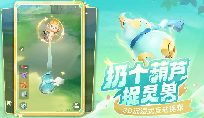 灵兽大冒险怎么玩,灵兽大冒险玩法攻略