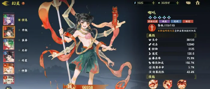 探秘指间山海：哪吒究竟怎么样？