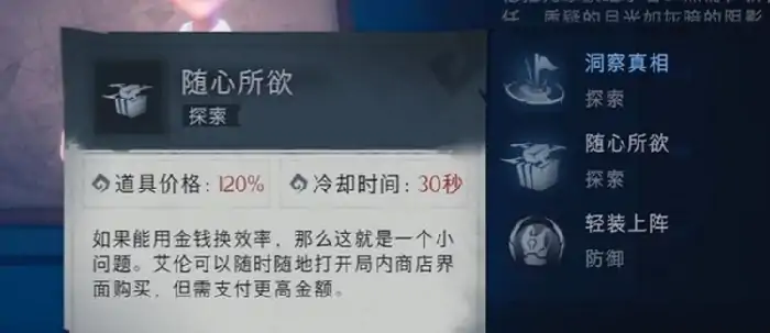 超自然行动组艾伦介绍,超自然行动组艾伦怎么样