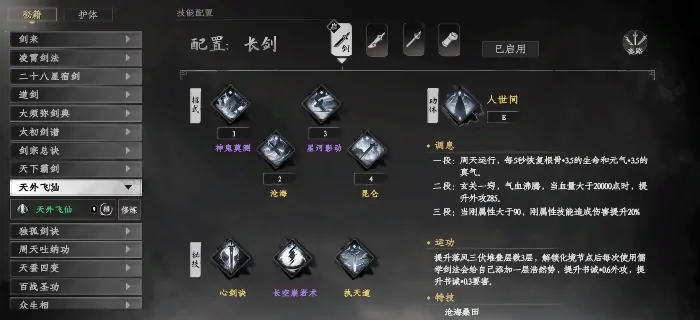 下一站江湖2独孤九剑获取方法,下一站江湖2手游独孤九剑怎么获取