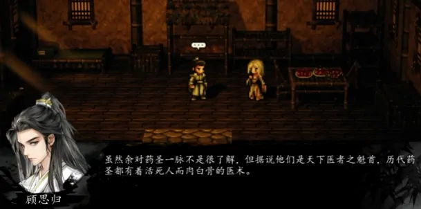 逸剑风云决队友顾思归介绍,逸剑风云决手机版顾思归怎么操作
