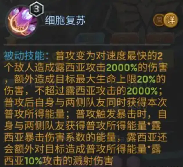 明日地平线露西亚怎么样,明日地平线露西亚强度分析