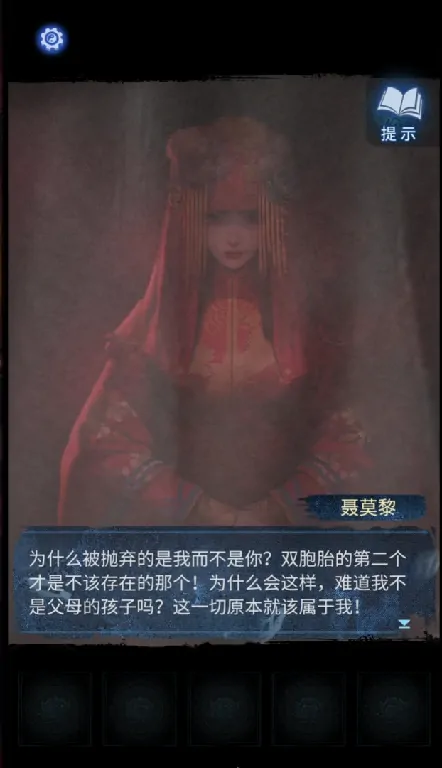 纸嫁衣8千子树聂莫黎是谁,纸嫁衣8聂莫黎角色介绍