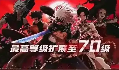 爆！DNF手游70版本及地下城与勇士起源70版本都有啥新料？ 