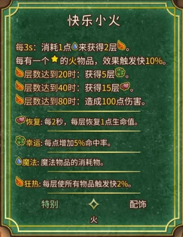 背包乱斗法师流派有哪些,背包乱斗手游法师流派一览