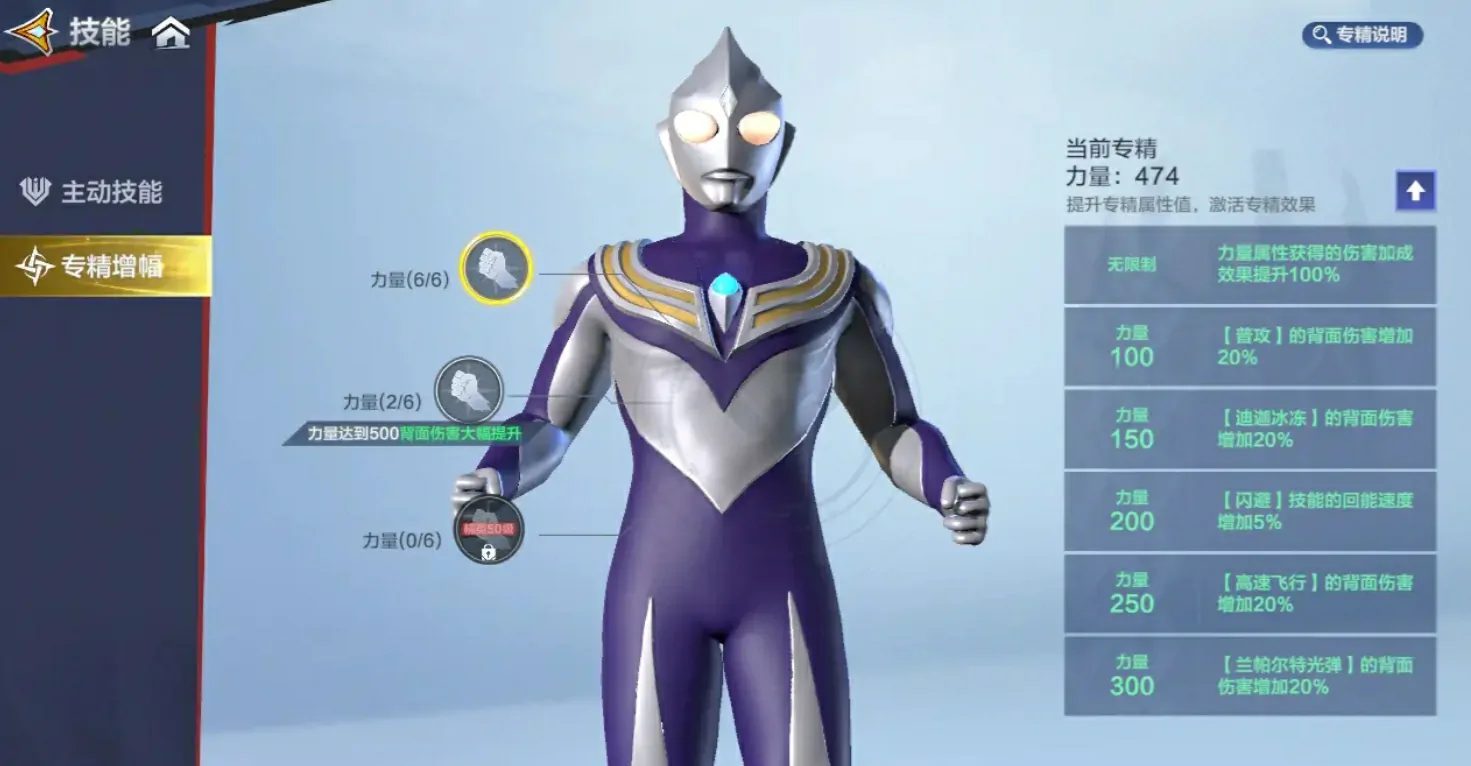 奥特曼超时空英雄养成攻略,奥特曼超时空英雄角色养成指南