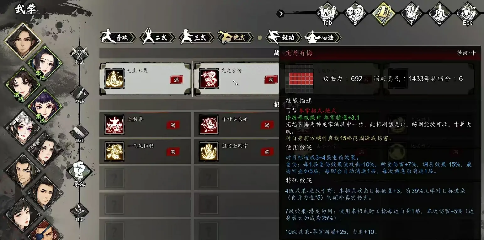 逸剑风云决拳法组合推荐,逸剑风云决手机版拳法流派推荐