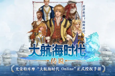 大航海时代传说国服下载方式,大航海时代传说国服怎么下载