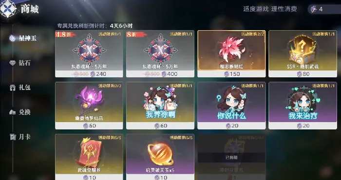斗罗大陆猎魂世界氪金点在哪,斗罗大陆猎魂世界氪金攻略分享