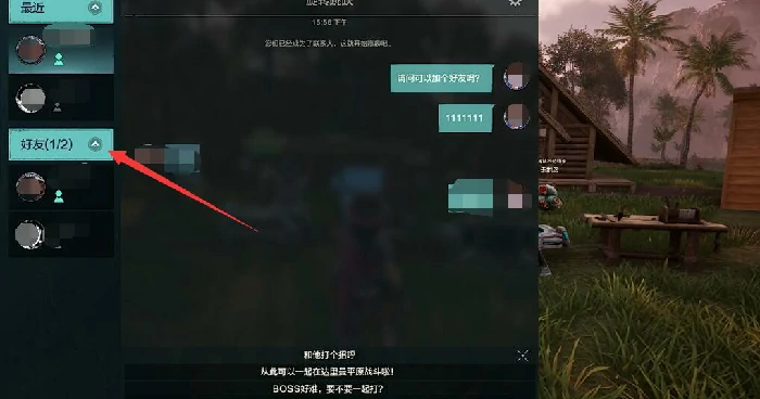 荒野起源怎么组队,荒野起源怎么加好友