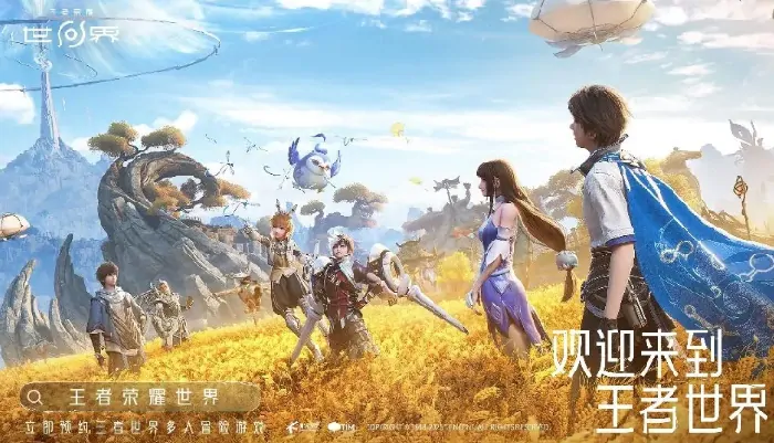 王者荣耀世界保密测试资格获取方式,王者荣耀世界内测怎么获得资格,王者荣耀