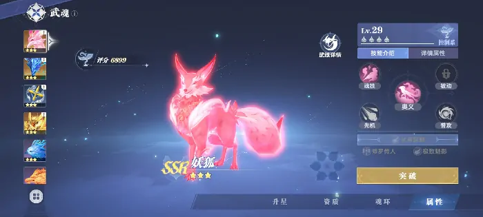 斗罗大陆猎魂世界妖狐强度如何？还有超棒阵容推荐！