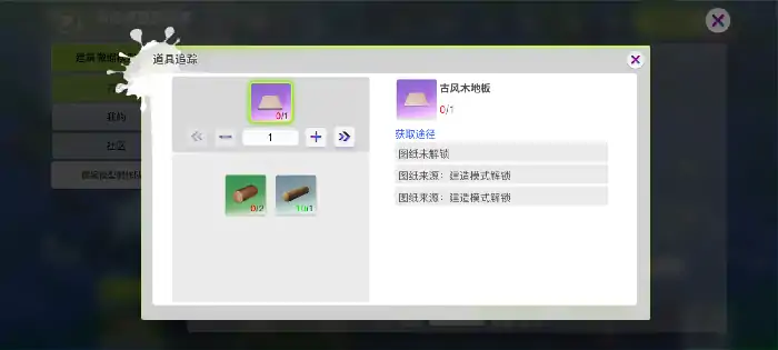 创造吧我们的星球建筑怎么建造,创造吧我们的星球建造玩法技巧