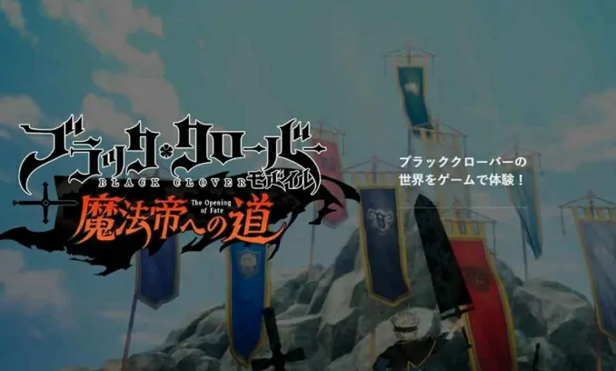 想知道黑色四叶草：魔法帝之道公测时间？这里给你答案！ 