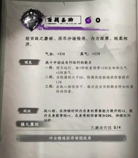 下一站江湖2秘籍大全获取方法,下一站江湖2手游秘籍怎么获取