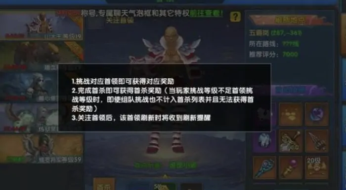 武林外传十年之约首领速通攻略 