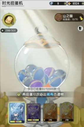 想知道杖剑传说扭蛋玩法及操作方法？这里有超详细介绍