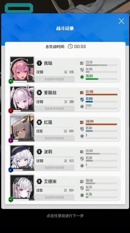 胜利女神助战角色推荐,胜利女神新的希望助战玩法攻略,胜利女神