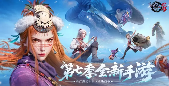 不良人破局角色大揭秘！