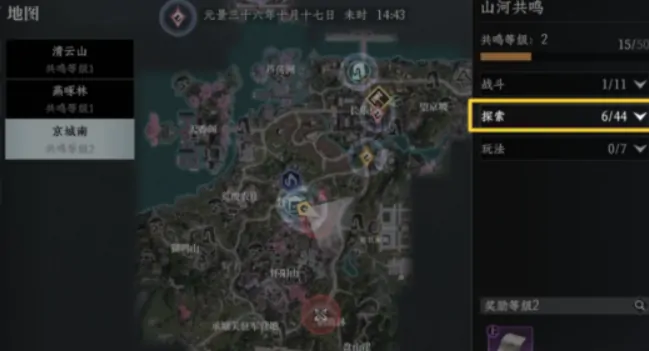 大奉打更人探索点推荐,大奉打更人手游探索点攻略