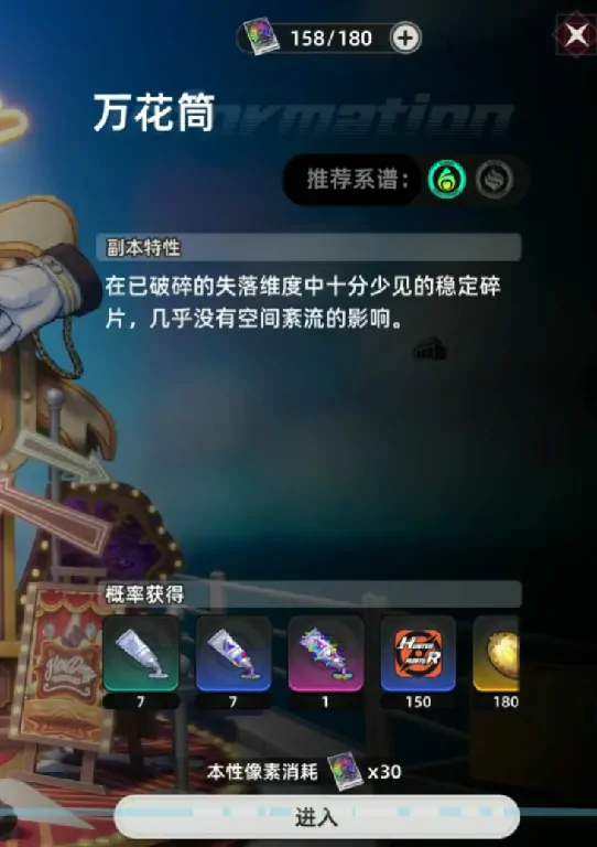 异环万花筒攻略,异环万花筒副本怎么挑战