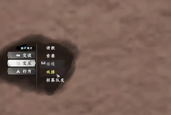 下一站江湖 2 双修府玩法介绍,下一站江湖 2 手游双修府怎么玩