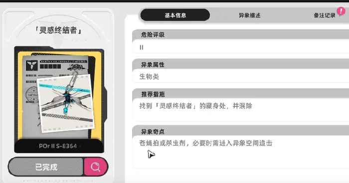 异环异象有哪些,异环手游异象图鉴分享