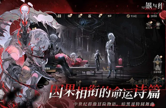 银与绯测评,银与绯值得体验吗