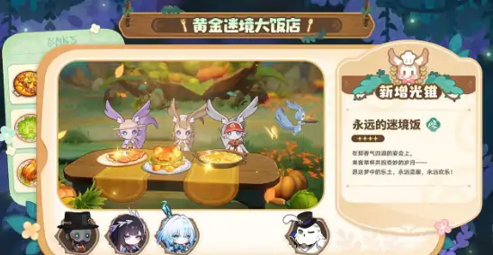 崩坏星穹铁道3.5版本介绍,崩坏星穹铁道3.5版本有什么,星穹铁道