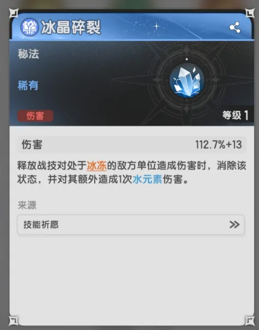 超实用！杖剑传说秘术师职业介绍与攻略分享