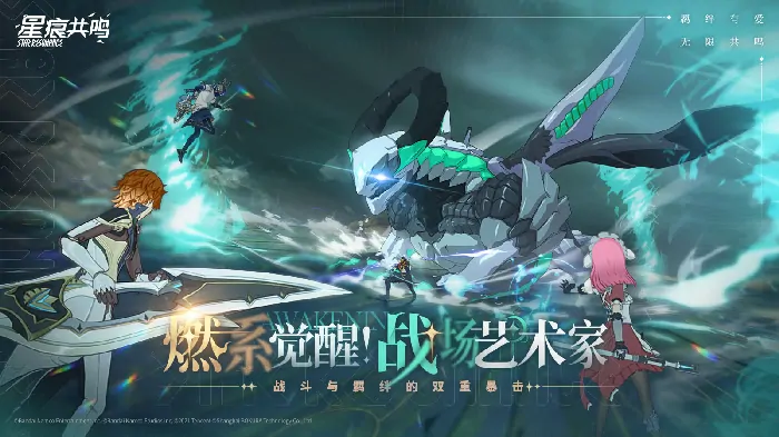 蓝色协议星痕共鸣内测资格获取方法,星痕共鸣测试资格获取