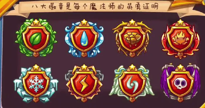 洛克王国世界徽章怎么获取,洛克王国手游八大徽章的获取方式