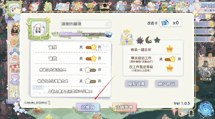 奇幻森林岛礼包码有哪些,奇幻森林岛礼包码分享