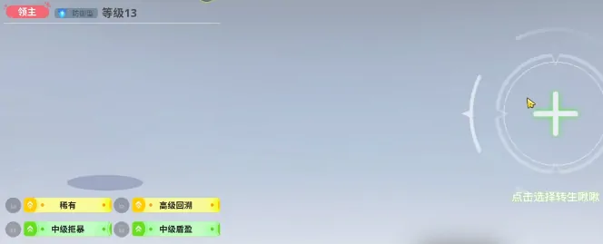 创造吧我们的星球转生配方介绍,创造吧我们的星球转生是什么配方