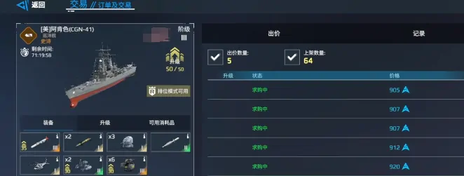 现代战舰新手攻略指南,现代战舰新手用什么船