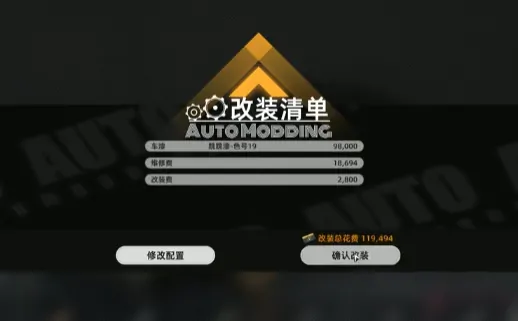 异环载具改装技巧,异环手游的载具怎么改装