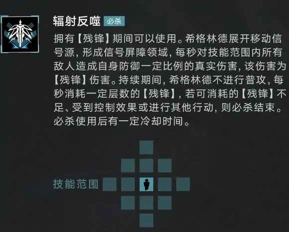 无期迷途希格林德介绍,无期迷途希格林德怎么样