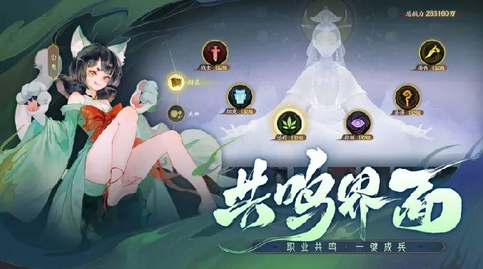 指尖山海最强角色榜
