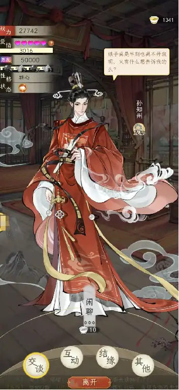 华夏千秋结婚怎么玩,华夏千秋结婚玩法指南