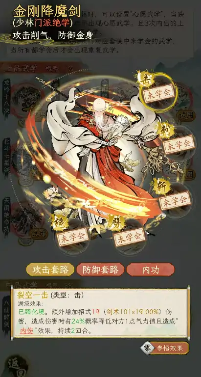 华夏千秋武学强度排行,华夏千秋强势武学推荐